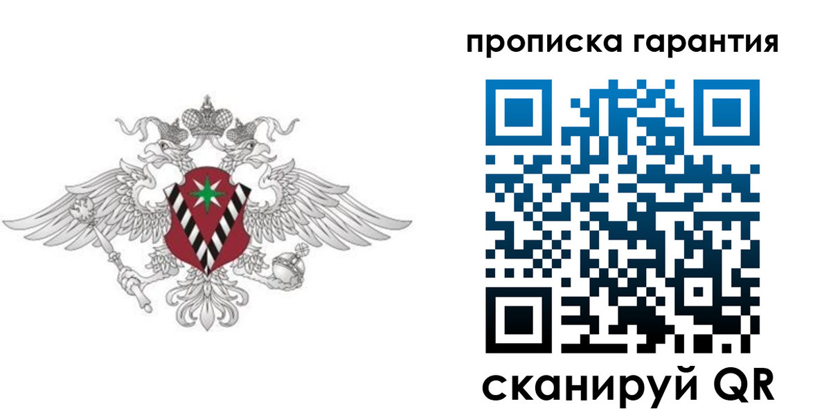 прописка 2025 в Нижнем Ломове