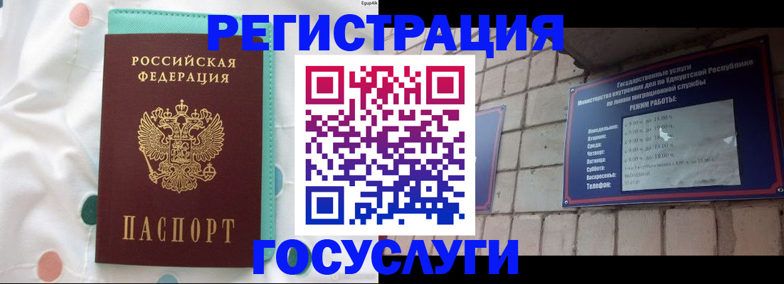 прописка законно в Нижнем Ломове