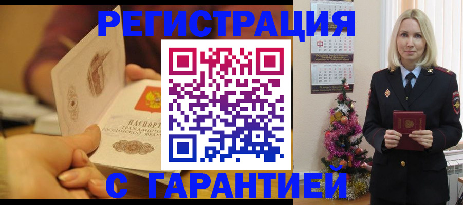 временная регистрация поиск в Нижнем Ломове