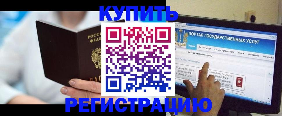 временная регистрация собственник в Нижнем Ломове