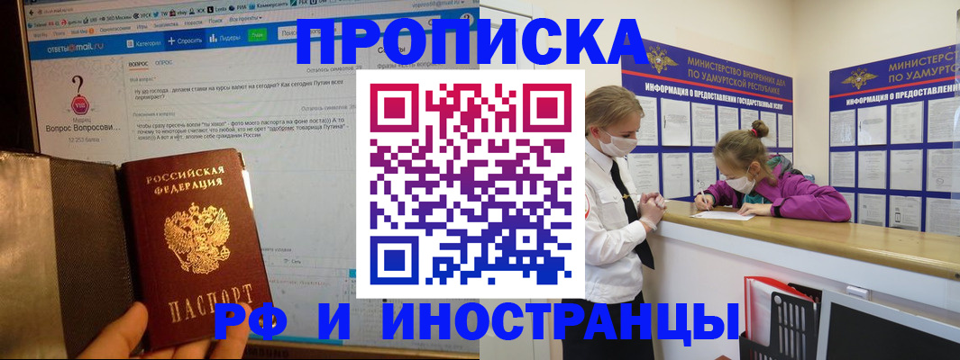 временная регистрация гарантия в Нижнем Ломове